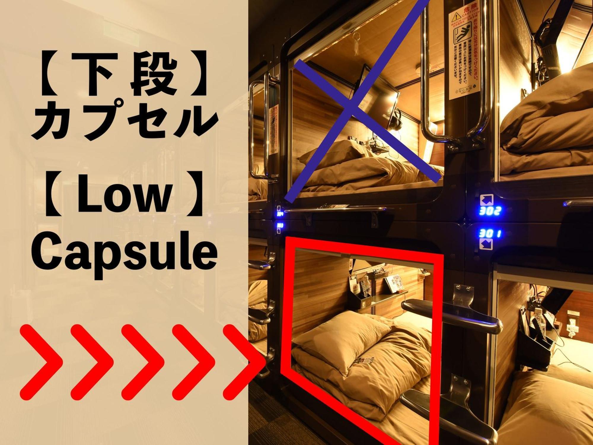 安心御宿新桥胶囊旅馆 東京都 外观 照片