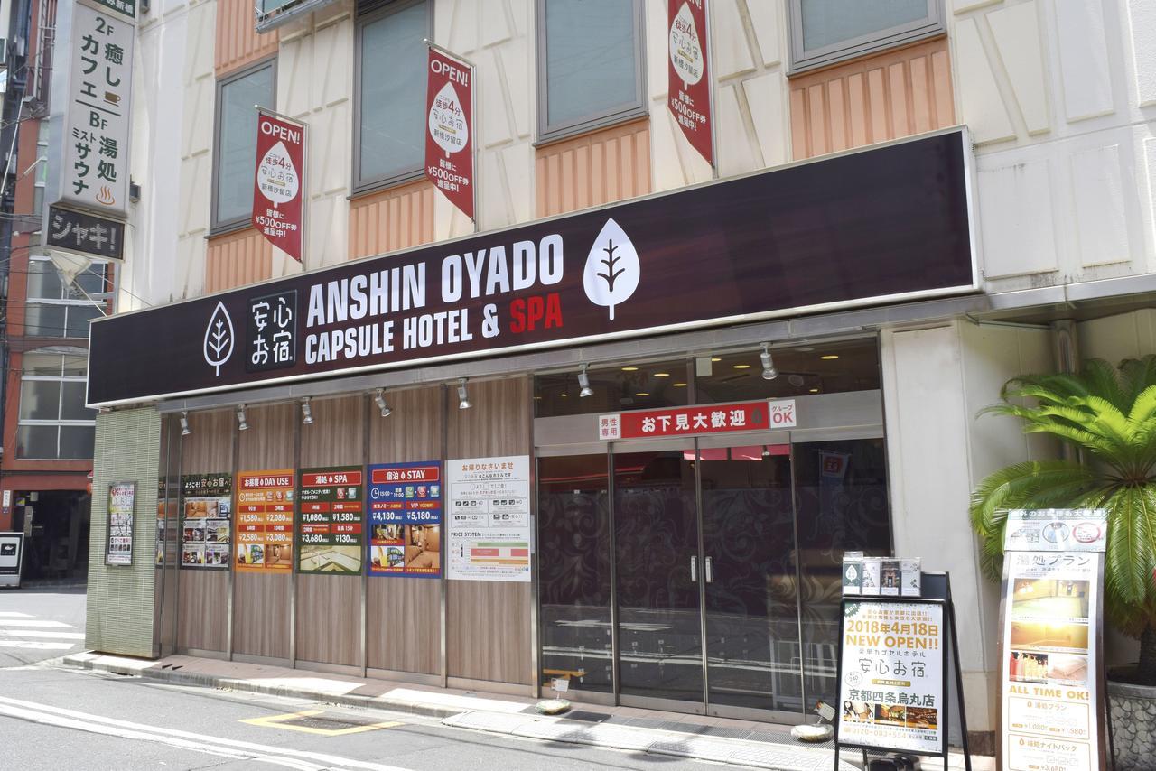安心御宿新桥胶囊旅馆 東京都 外观 照片